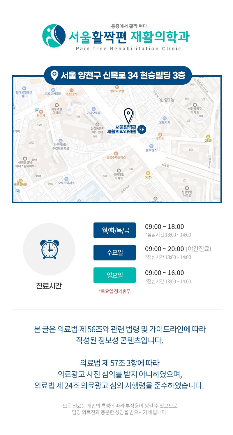 강서구 근전도 검사 당일에 가능한 곳