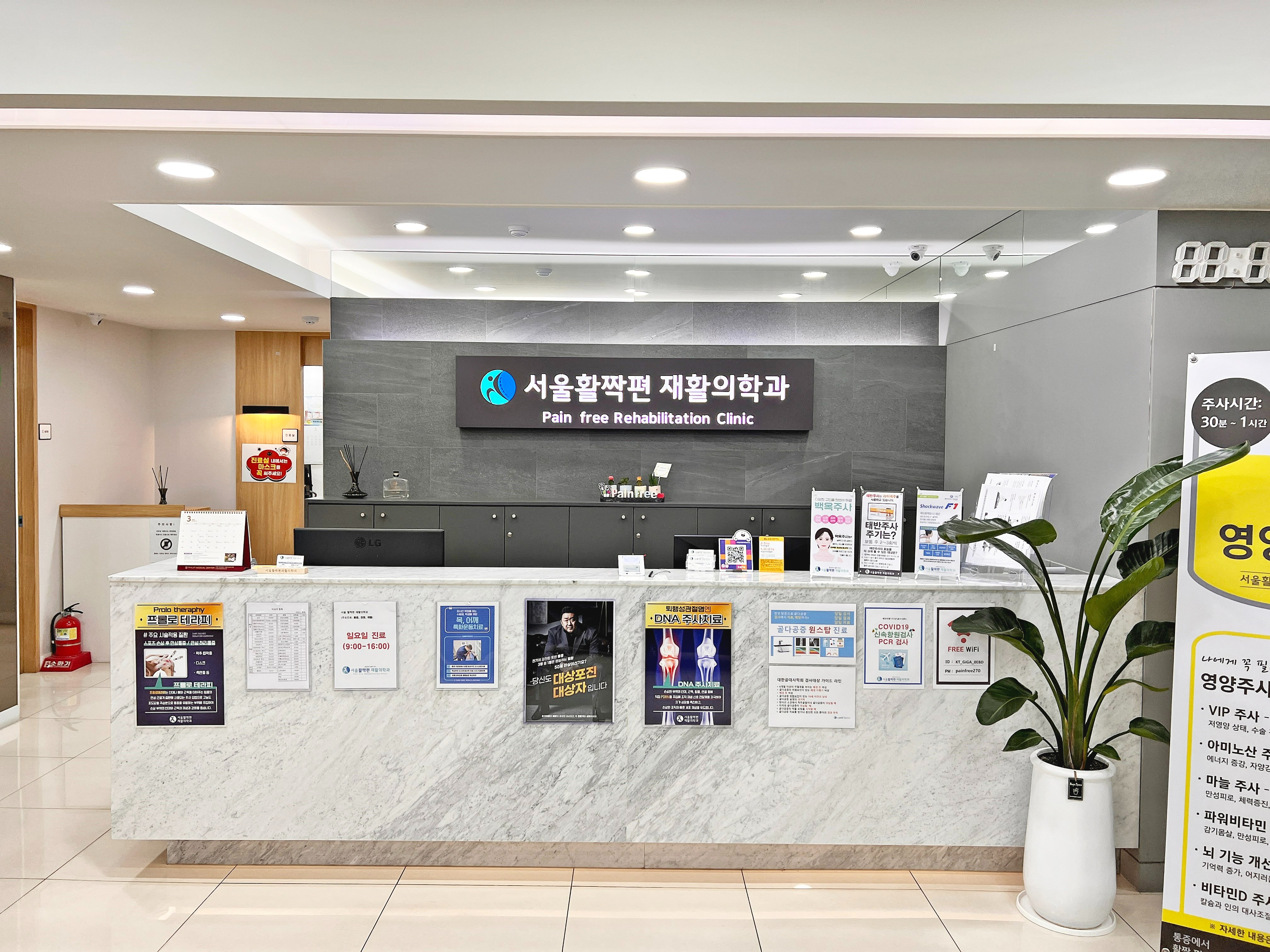 양천구 수술없이 디스크 치료 정형외과 추천